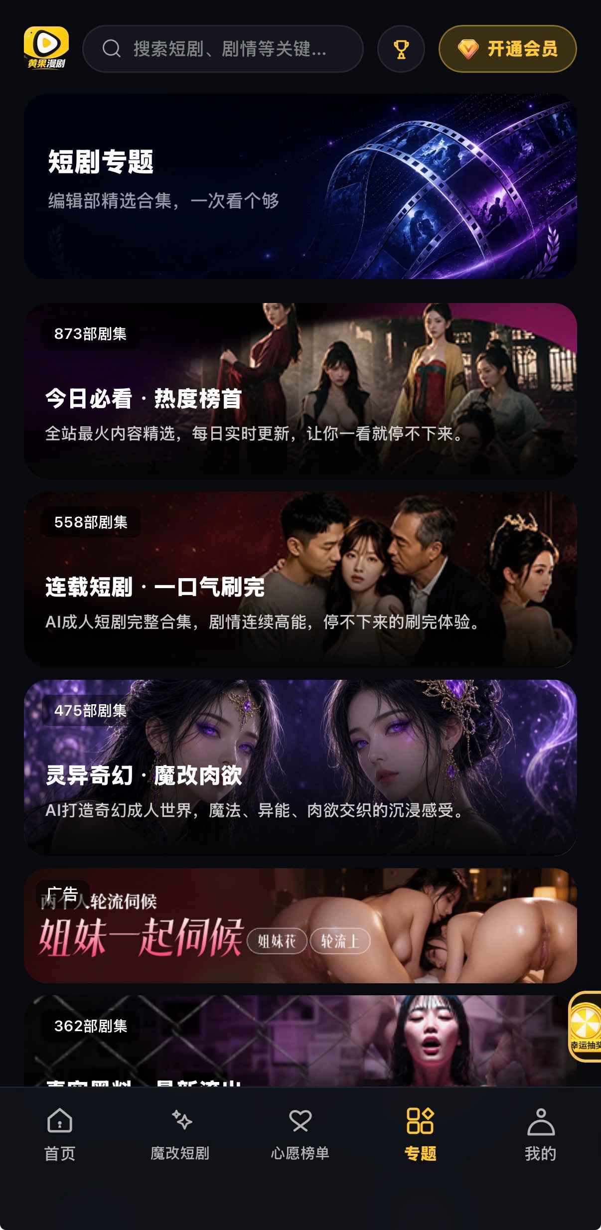 黄果漫剧专题资源槽873558475部大卡
